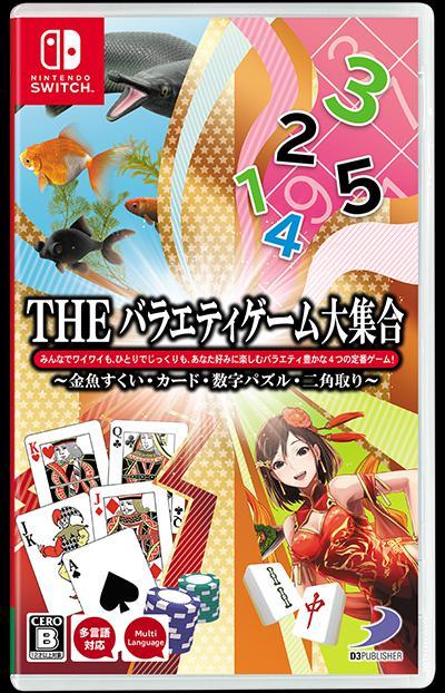 The Variety Game Dai Shuugou screenshot