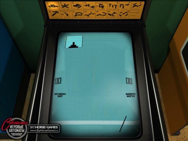 Советские игровые автоматы screenshot