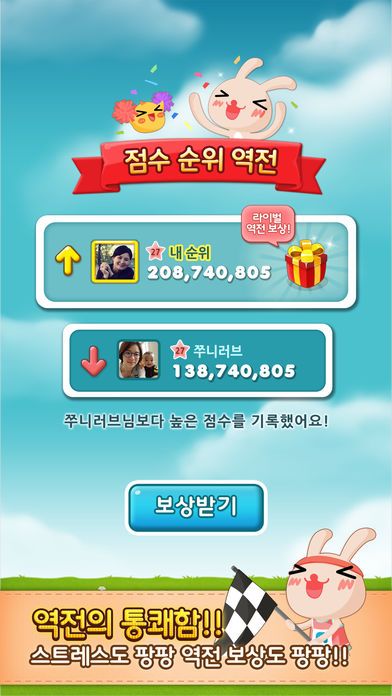 애니팡 screenshot