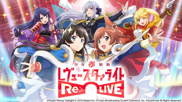 Shoujo Kageki Revue Starlight -Re LIVE- screenshot