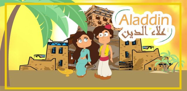 Aladdin online screenshot