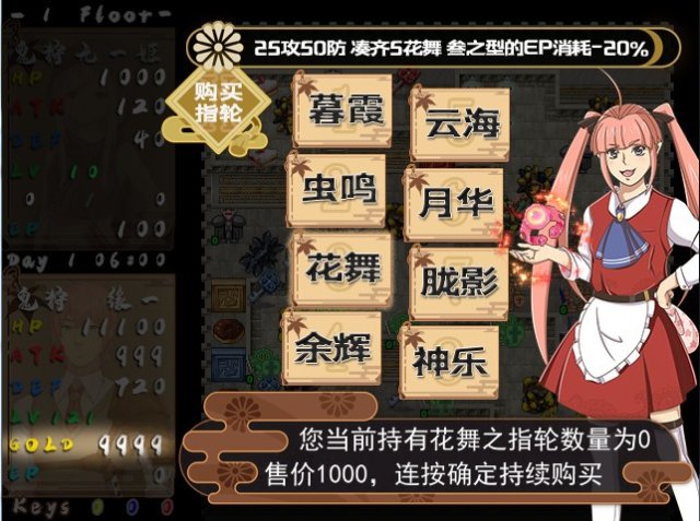 LoliTower screenshot
