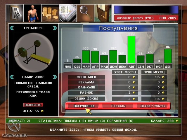 Универсальный менеджер бокса screenshot