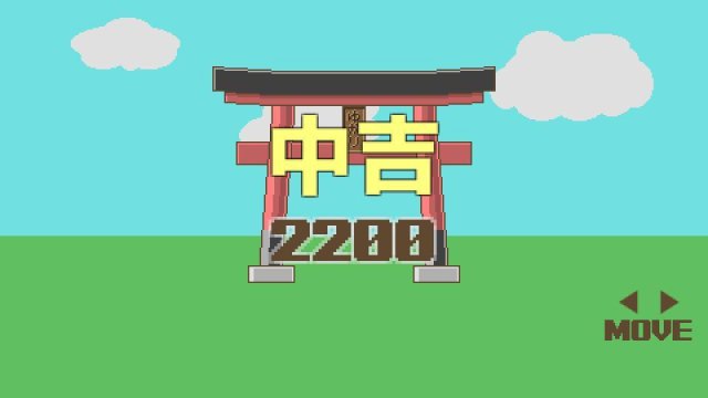 拓運！ゆかり神社 screenshot