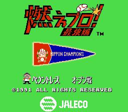 Bases Loaded 4 screenshot