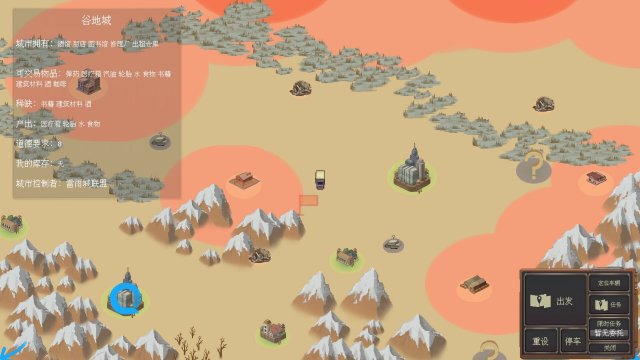 WasteLand Express 废土快递 screenshot