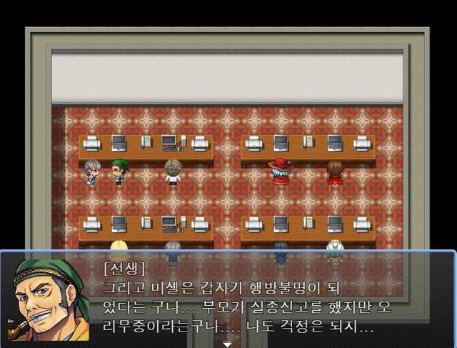 미셸을 찾아라! screenshot