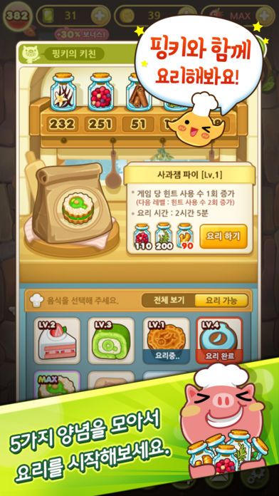 애니팡 사천성 screenshot