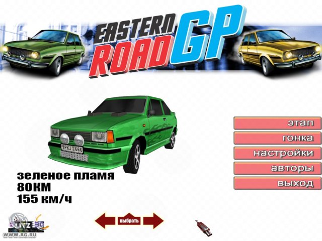 Король стритрейсинга screenshot