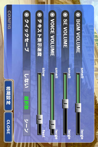 メモリーズオフ screenshot