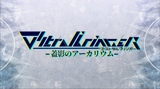 ∀stralbringer -Shaded Arkarium screenshot