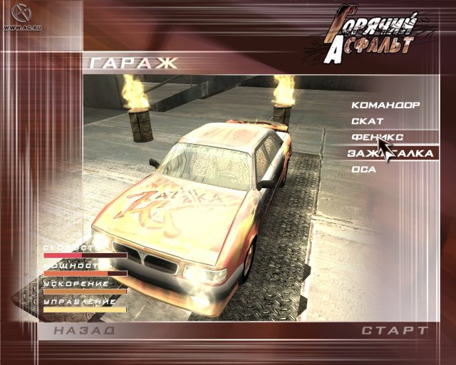 Стритрейсеры: Горячий асфальт screenshot
