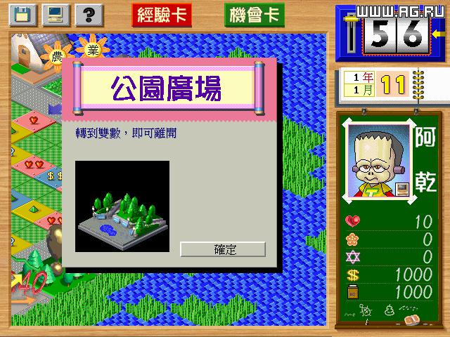 Happy-Go-Lucky screenshot