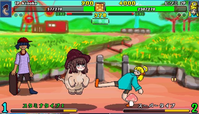 Ultra Fight Da ! Kyanta 2 screenshot