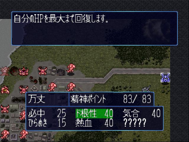 Super Robot Wars 64 screenshot