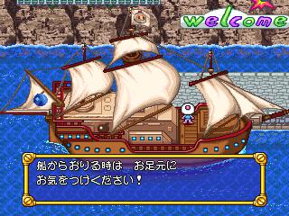 Bomberman Land (2000) screenshot