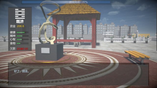 十日 screenshot