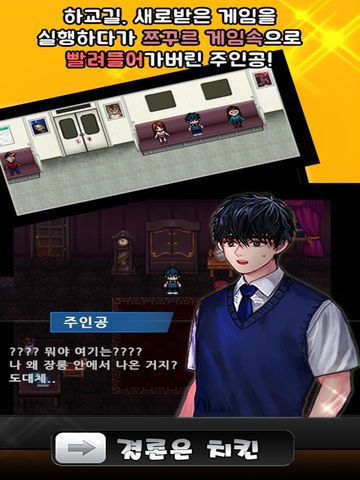 결론은치킨 screenshot