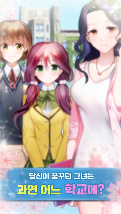 전학생 screenshot