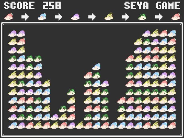せやがめ screenshot