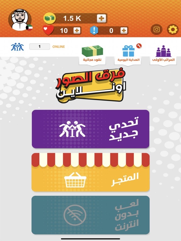 DPO فرق الصور اونلاين screenshot