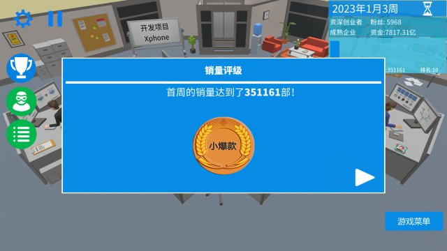 Mobile Empire screenshot