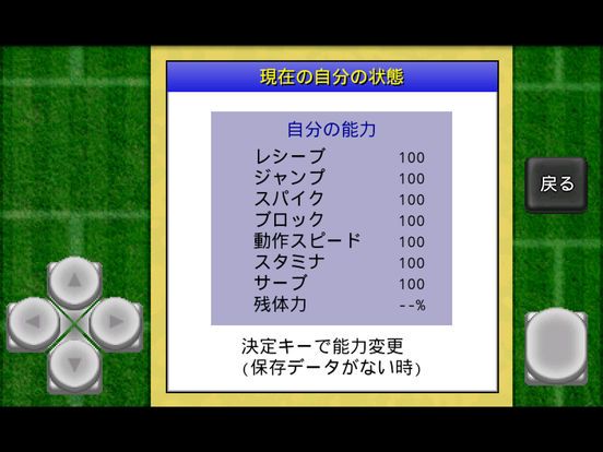 がちんこビーチバレー screenshot