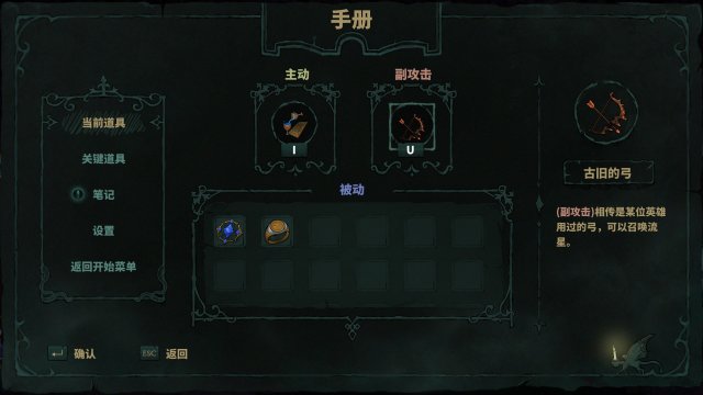 Kelipot / 形骸骑士 screenshot