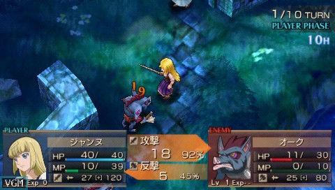 Jeanne d'Arc screenshot