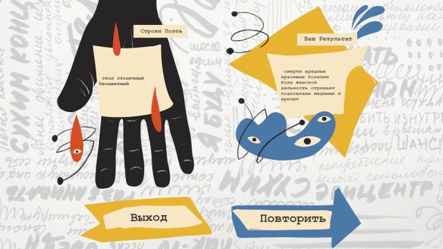 Krai. Digital-poetry vol. 1 screenshot