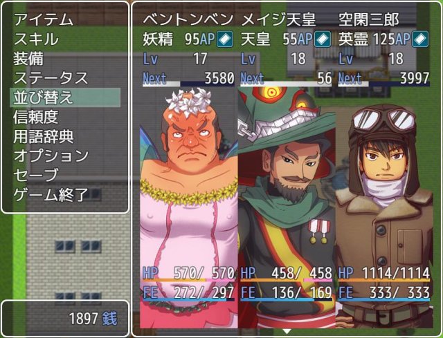 橙天の銀翼 ～スカイランドの魔女と巫女～ screenshot