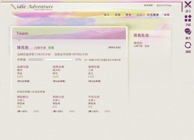 Idle Adventure screenshot