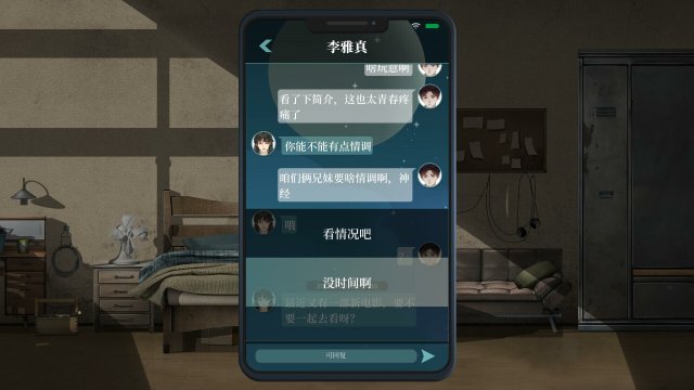 Dullpain screenshot