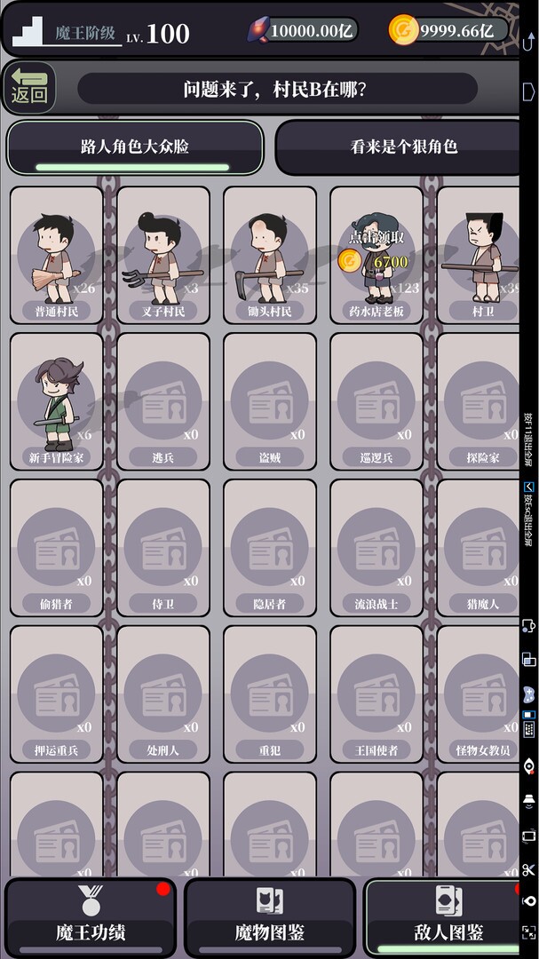 Selfmade Devil screenshot