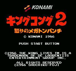 King Kong 2: Ikari no Megaton Punch screenshot
