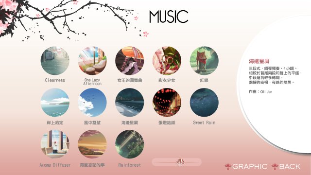 Koi Musubi screenshot