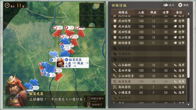 Kawanakajima no Kassen / 川中島の合戦 screenshot