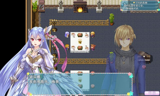 WhiteLily 1：丽丽公主 screenshot