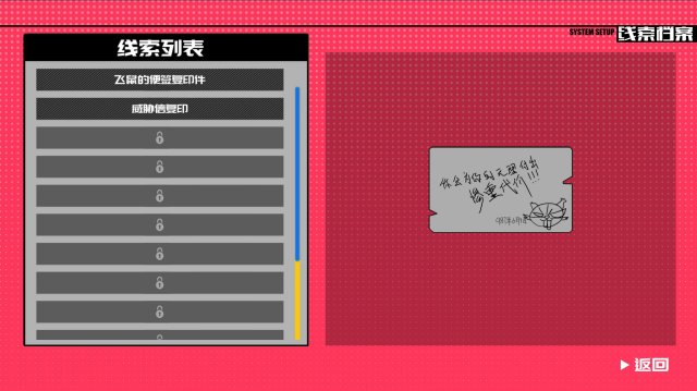 见习侦探 screenshot