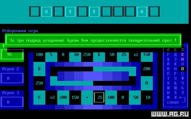 Поле чудес screenshot