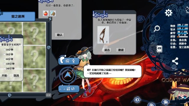 无意识Navigation ~ Koishi Navigation screenshot