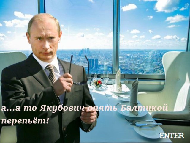Путин.exe screenshot