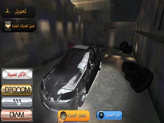 2 سعودي درفت screenshot