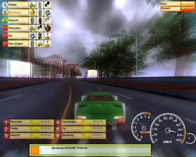 Гонки миллионеров screenshot