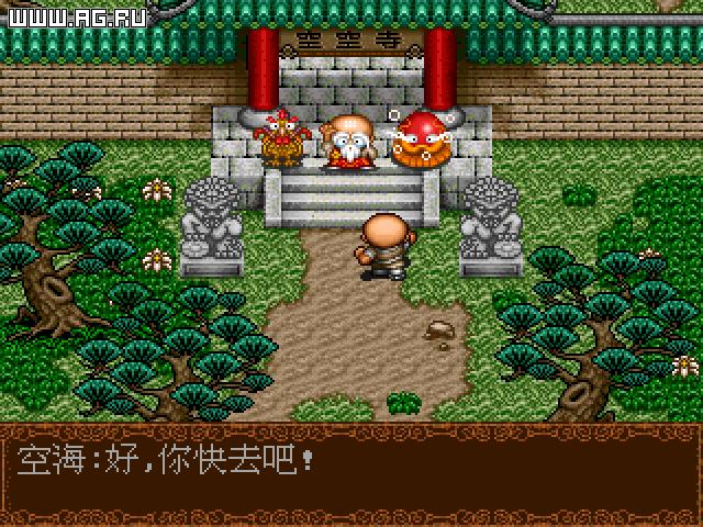 Little Monk screenshot