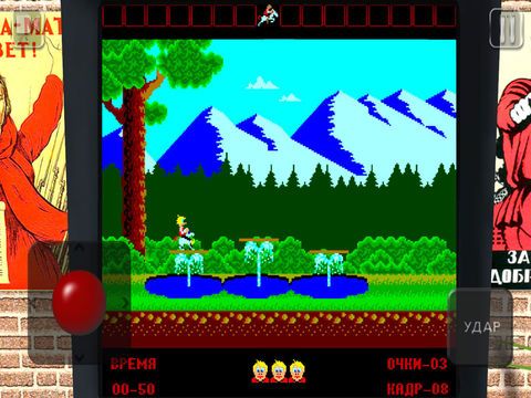 Конёк-Горбунок: автомат из СССР screenshot