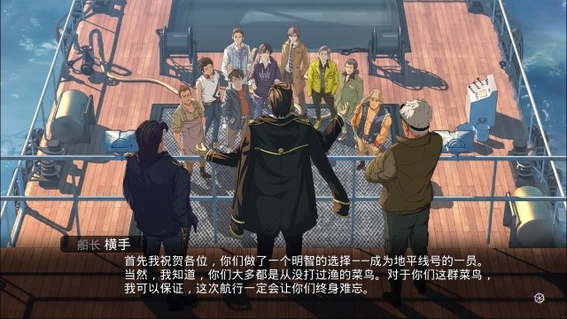 One-Way Ticket / 单程票 screenshot