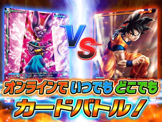 IC Carddass DRAGONBALL screenshot