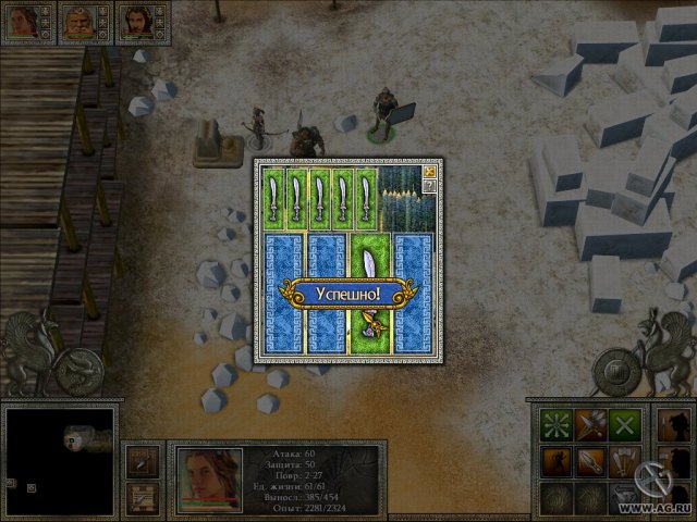Александр: Эпоха героев screenshot