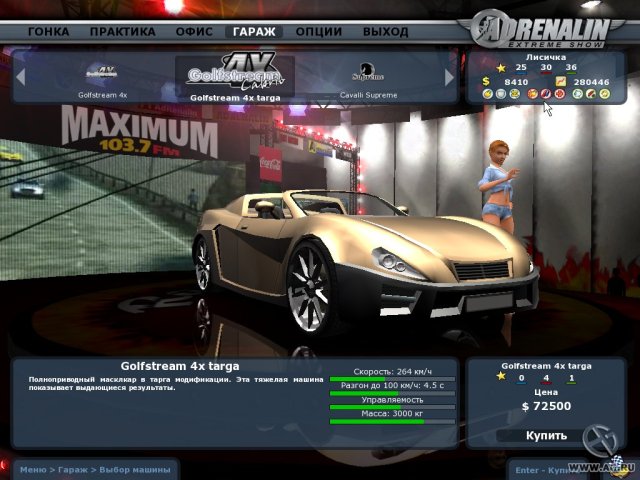 Адреналин. Экстрим-шоу screenshot